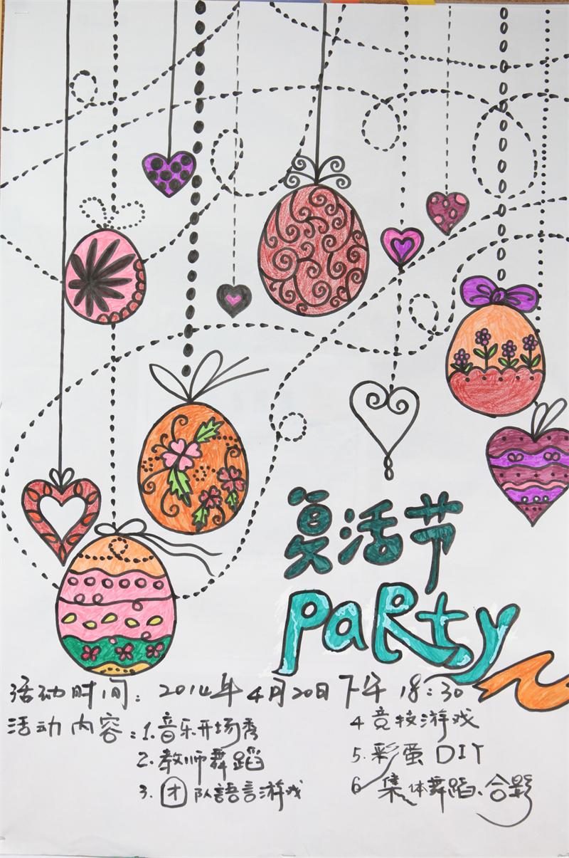 又見彩蛋DIY，復活節(jié)party圖片集錦