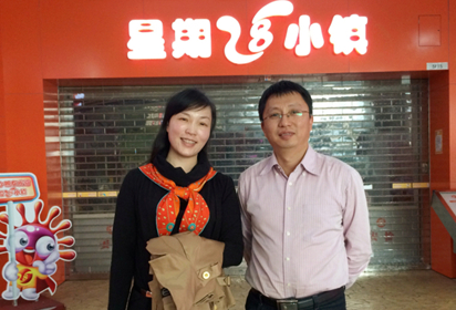 中華網(wǎng) ：嬰智貝佳與星期8小鎮(zhèn)、萬科共同攜手打造“星期8家園”項目
