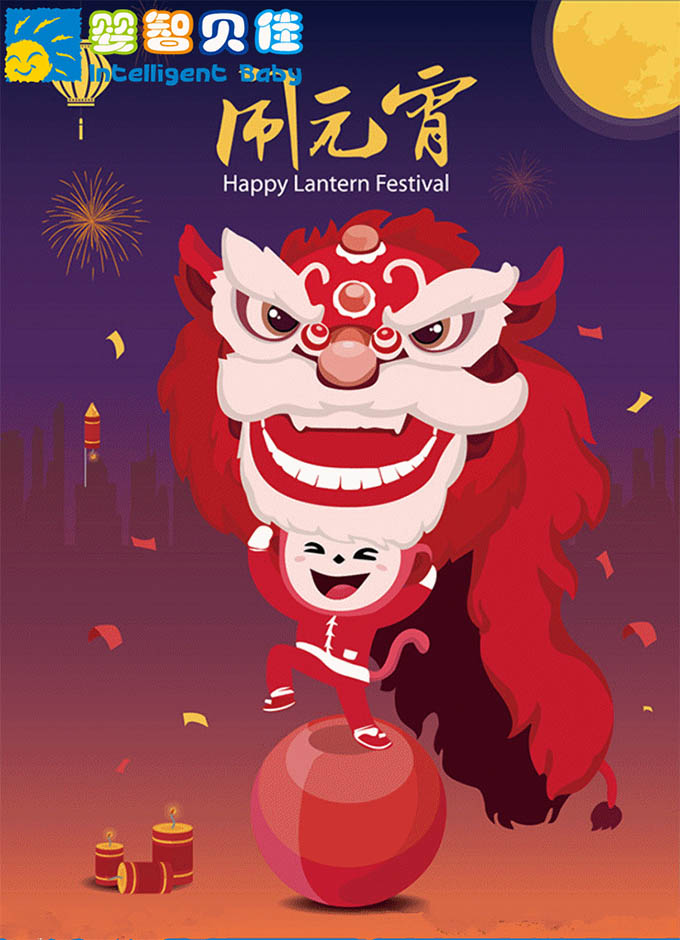 嬰智貝佳上海?浦東世紀園 紅紅火火鬧元宵