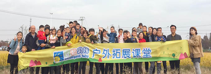嬰智貝佳南橋園：2017戶外拓展課堂圓滿結(jié)束啦！