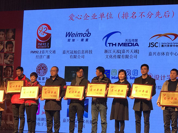 嬰智貝佳和益家公益一起，去山的那邊做一件關(guān)于愛的事情