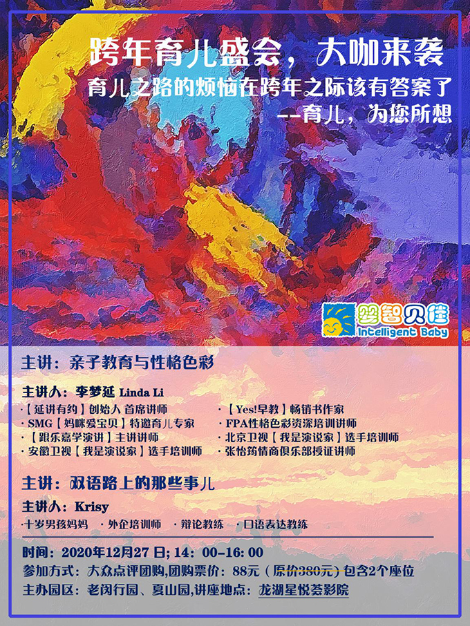 大咖講座/如何發(fā)現(xiàn)孩子的天生氣質(zhì)？性格色彩？